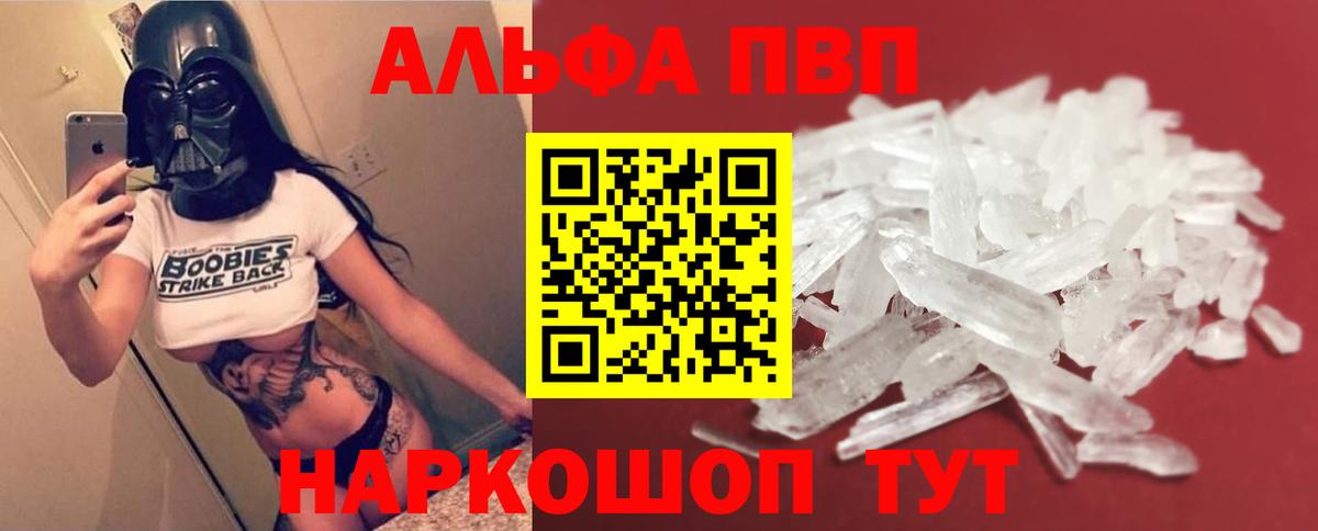 купить наркоту  A-PVP Соль  А ПВП мука  Вход с VPN  Надым  А ПВП кристаллы  A-PVP 