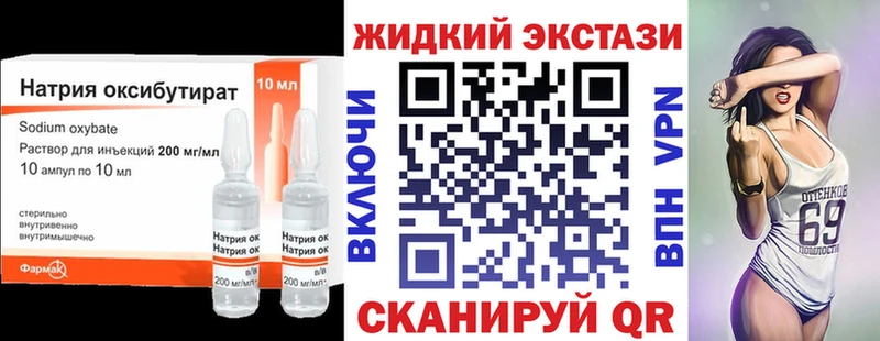 Бутират GHB  Надым 