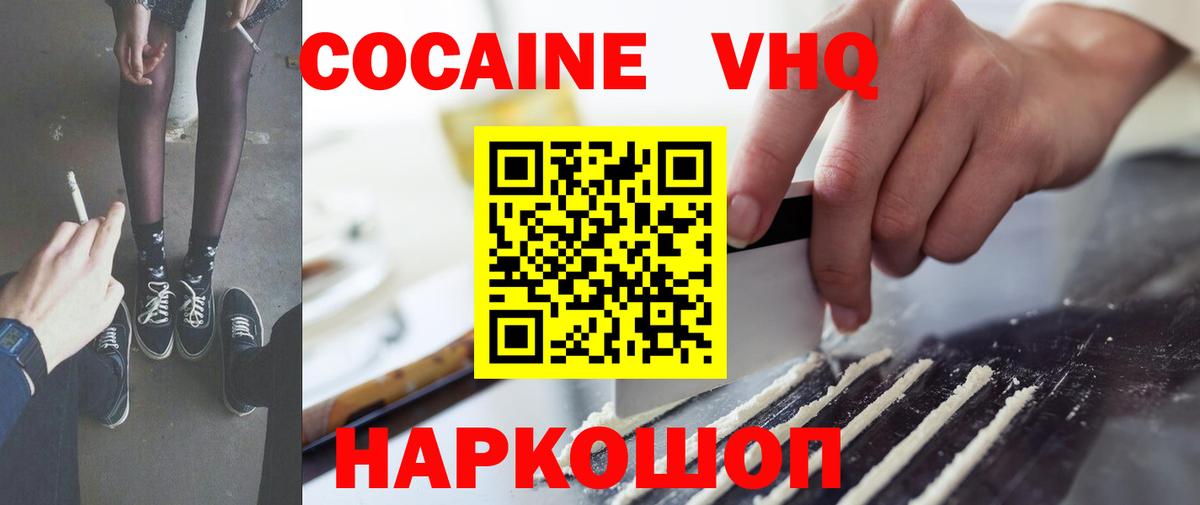 КОКАИН Columbia  Вход с VPN  Надым  Кокаин Эквадор 