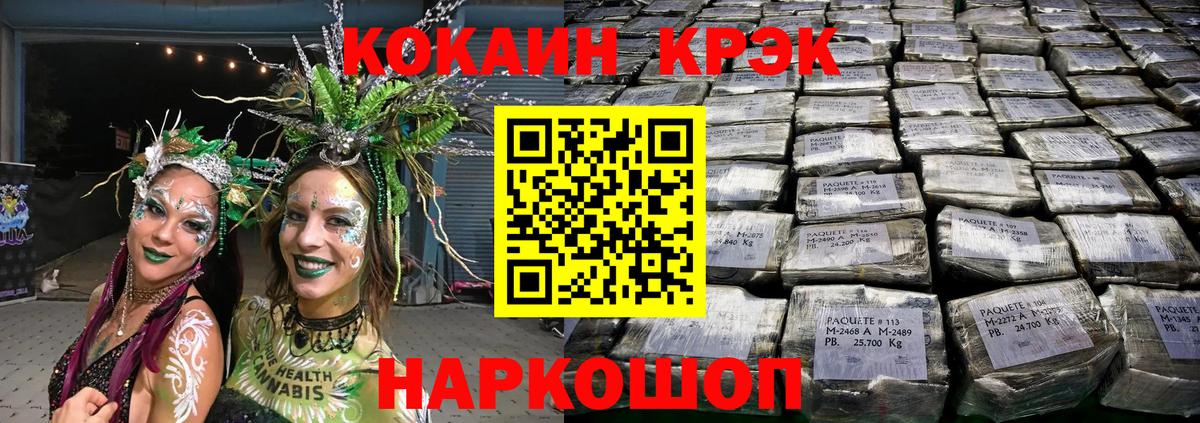 COCAIN Колумбийский Надым
