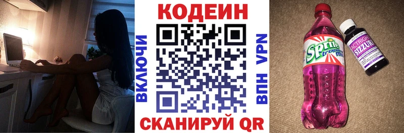 купить наркотик  Надым  Codein Purple Drank 