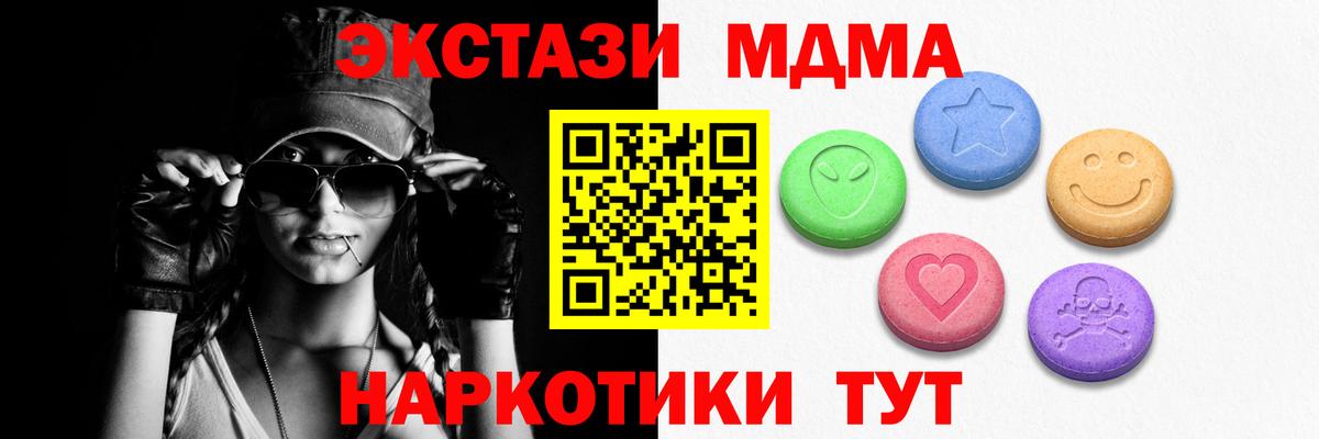 blacksprut ТОР  Ecstasy Cube  Вход с VPN  Надым  купить закладку 