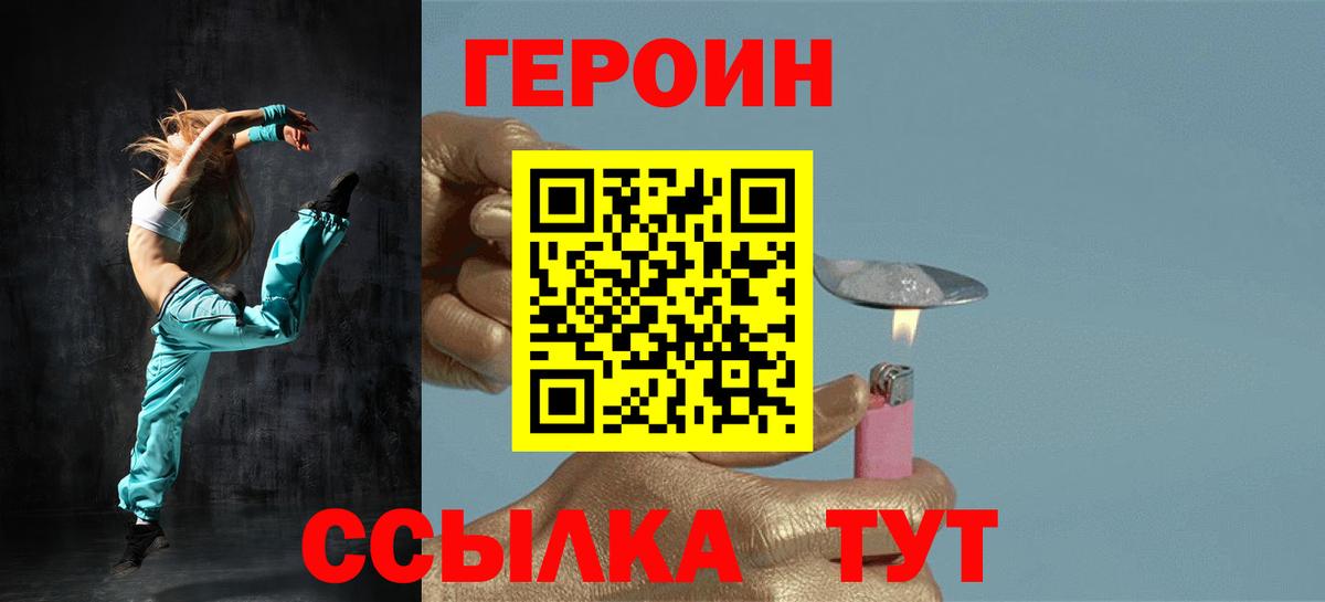 ГЕРОИН хмурый  Вход с VPN  Надым 