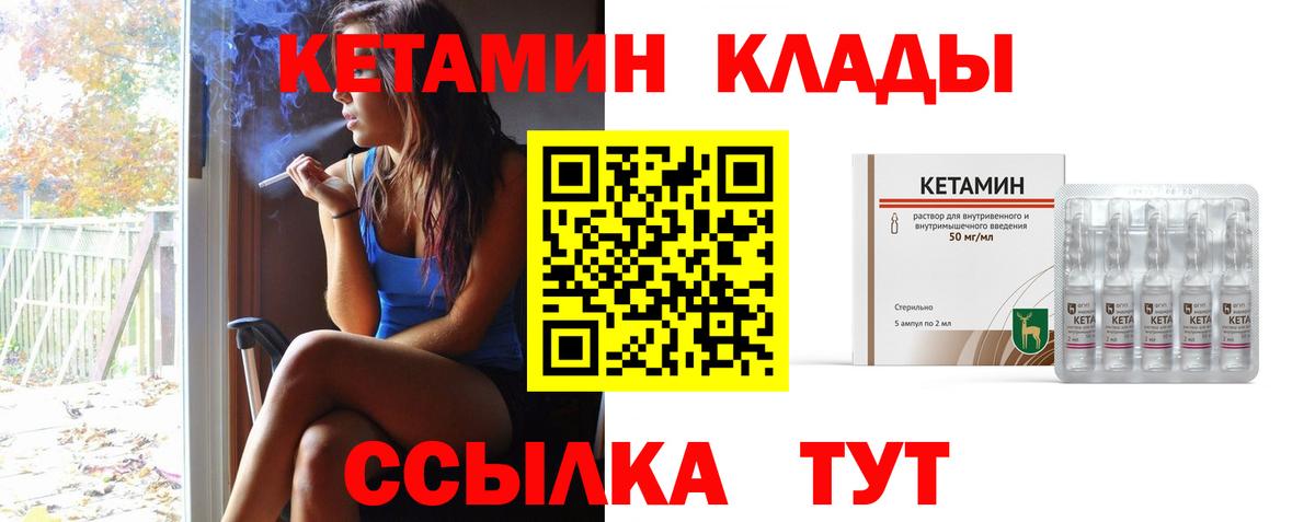 Надым  КЕТАМИН VHQ  Вход с VPN  Кетамин VHQ 
