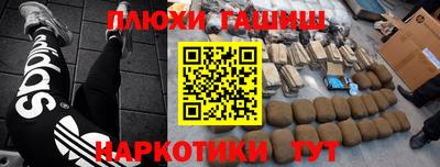 синтетический гашиш Донецк