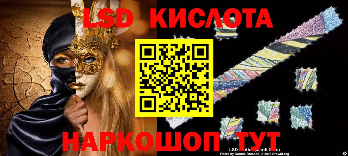 Лсд 25 экстази ecstasy Надым