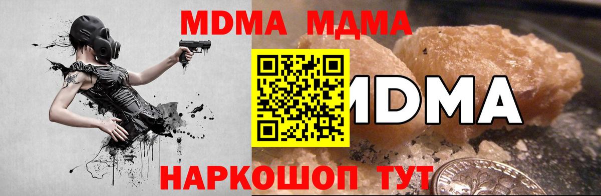 Надым  МДМА молли  Вход с VPN 