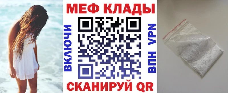как найти   Надым  Меф VHQ 
