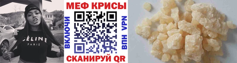 Меф мяу мяу  Надым