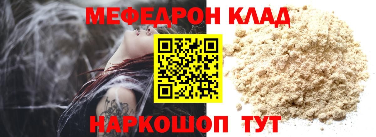 Мефедрон  Меф  Надым  Вход с VPN  МЕФ mephedrone  Меф кристаллы 