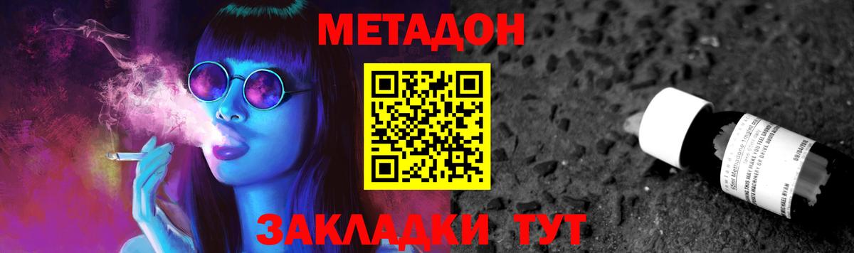 Надым  blacksprut как войти  Вход с VPN  Метадон methadone 
