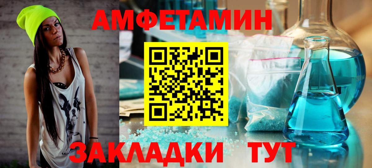 Метамфетамин винт Надым