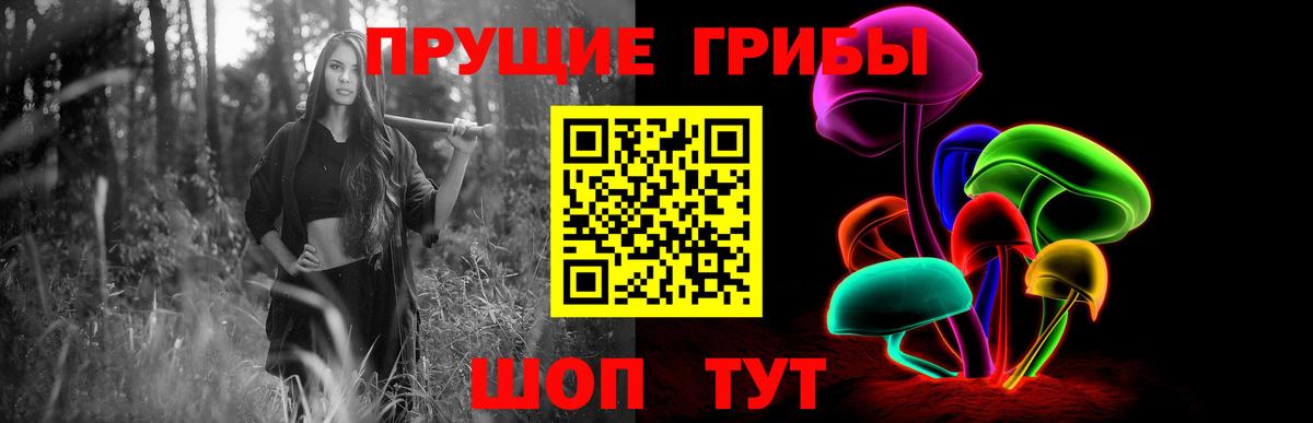 Псилоцибиновые грибы MAGIC MUSHROOMS Надым